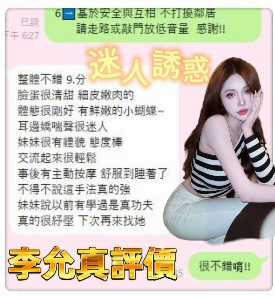 新手入門新竹外約茶：從零開始的完整教學