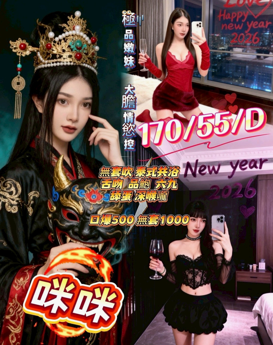 台北外約茶 vs 其他方案，哪個更適合你？